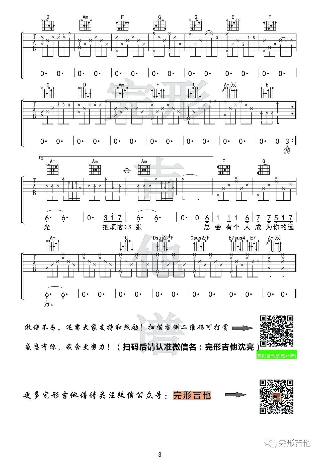 牧马城市吉他谱_毛不易_完形吉他_F调
