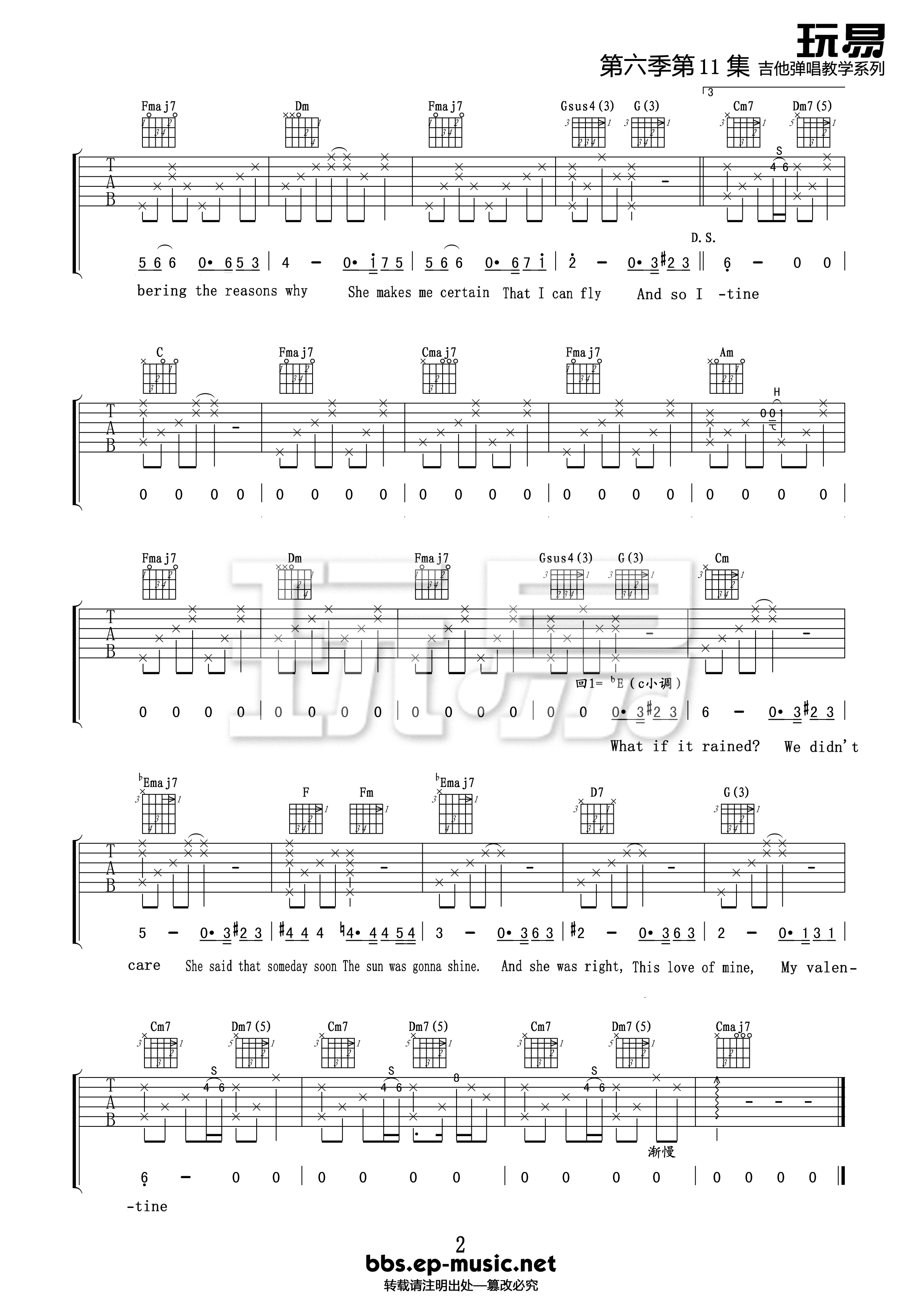 my valentine吉他谱_PaulMcCartney_myvalentine_玩易吉他_E调
