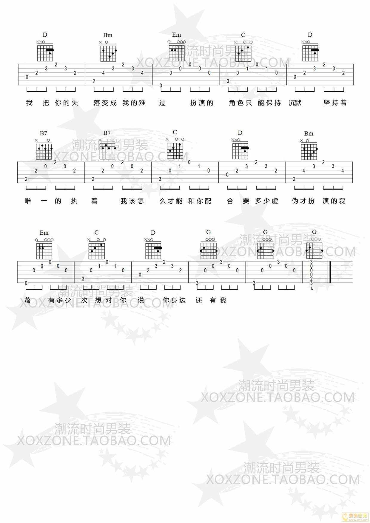 闹够了没有吉他谱_赖伟锋_KAMIX_C调