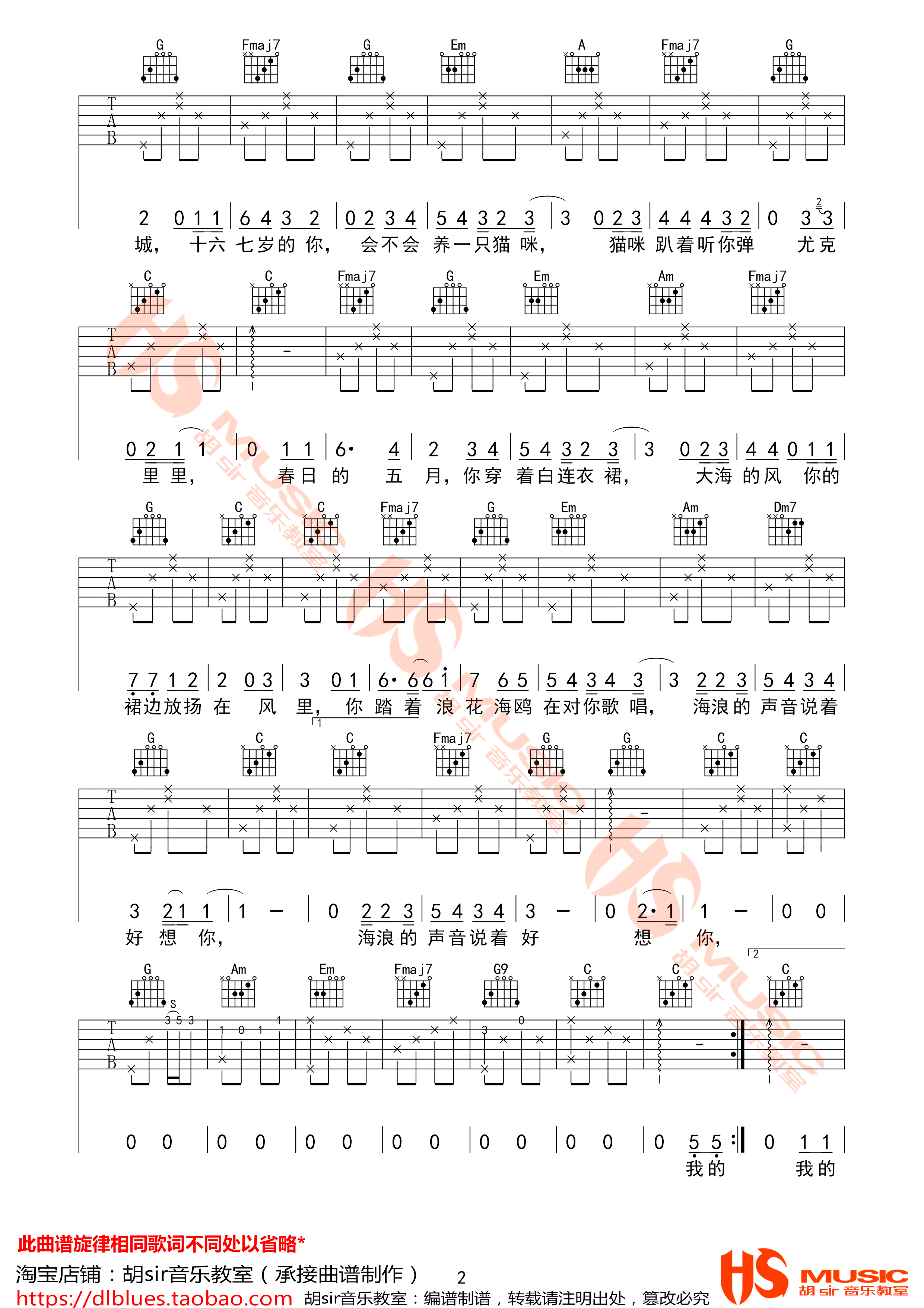 那时正好吉他谱_赵政豪_胡Sir音乐教室_C调 