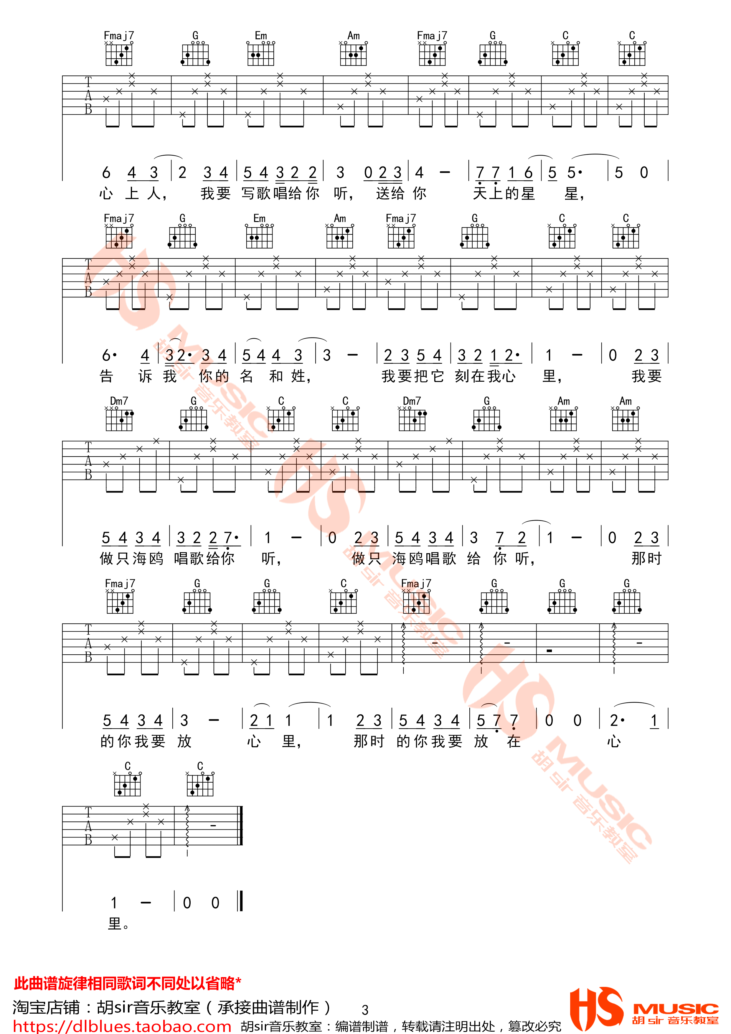 那时正好吉他谱_赵政豪_胡Sir音乐教室_C调 