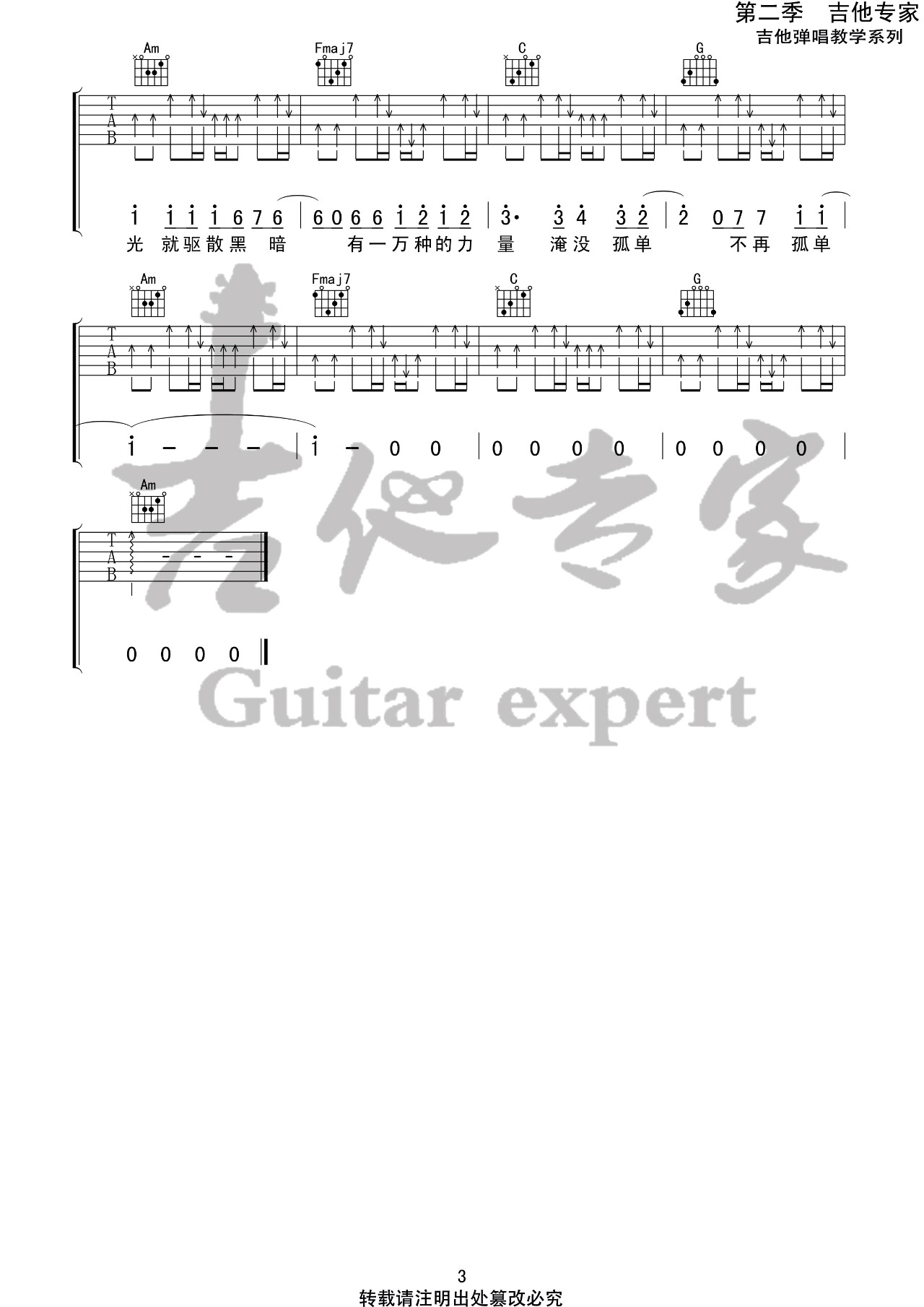 你的答案吉他谱_阿冗_吉他专家_C调