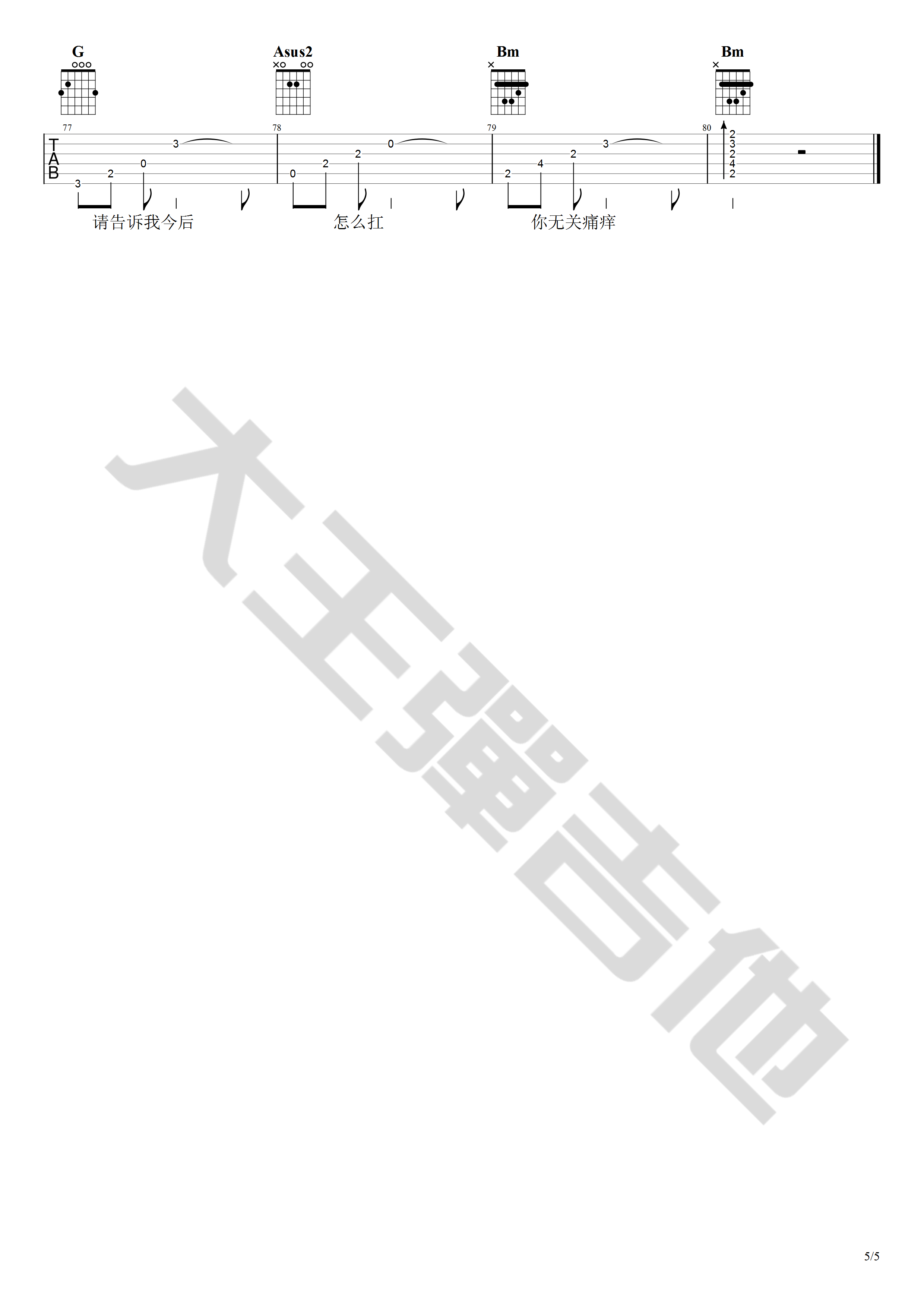 你的酒馆对我打了烊吉他谱_陈雪凝_大王弹吉他_D调
