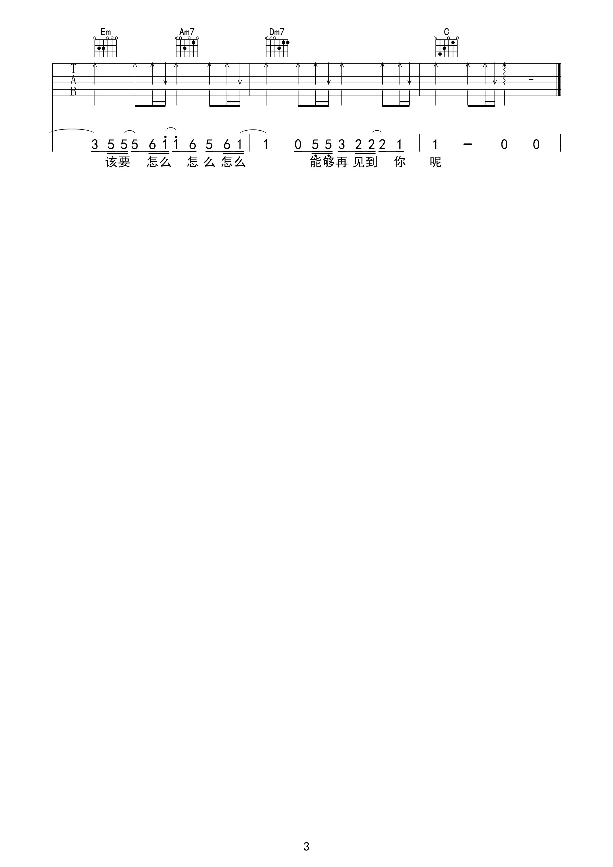 你的轮廓吉他谱_叶琼林_革命吉他_D调 