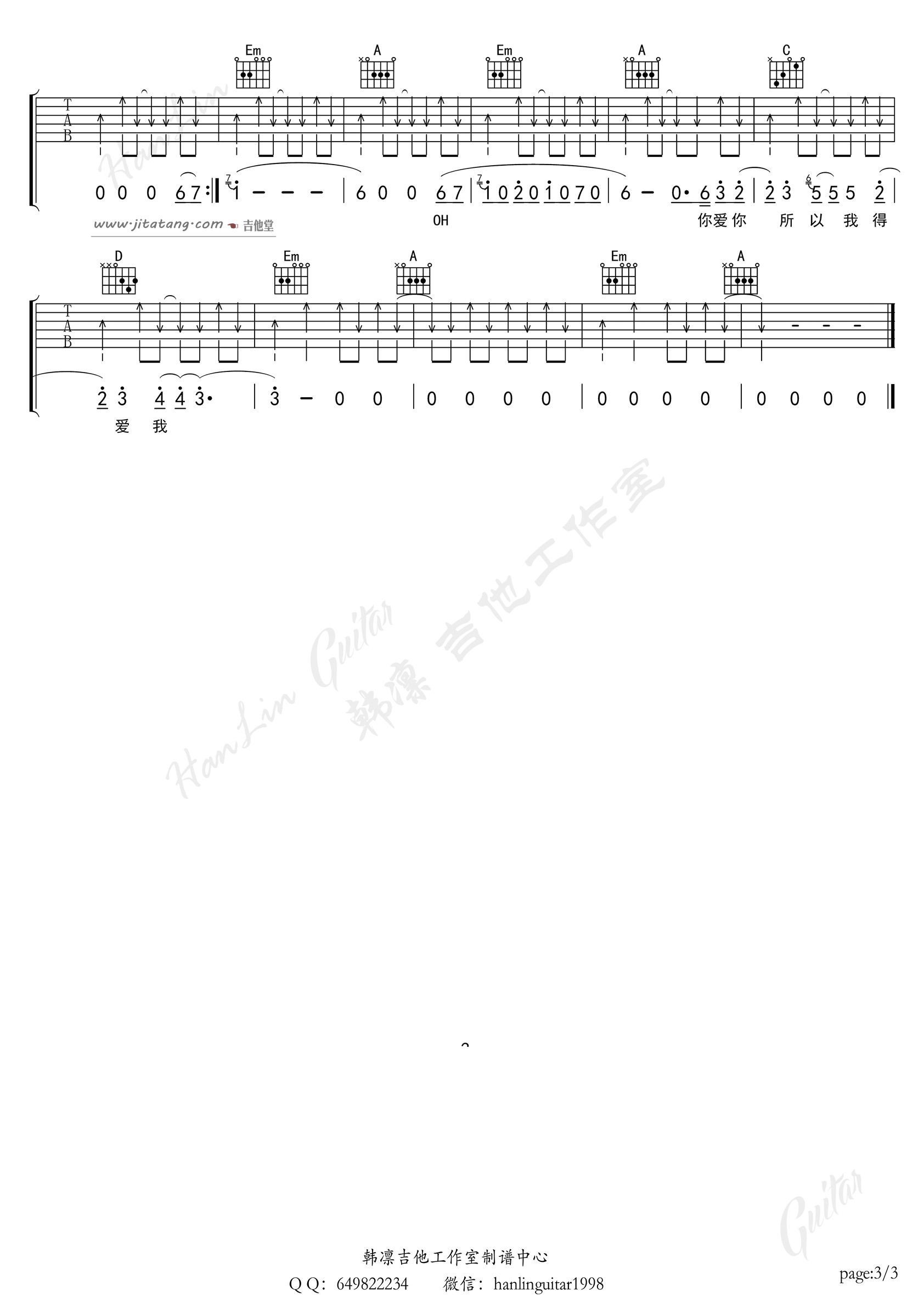 你快乐未必我快乐吉他谱_田馥甄_韩凛吉他_G调 