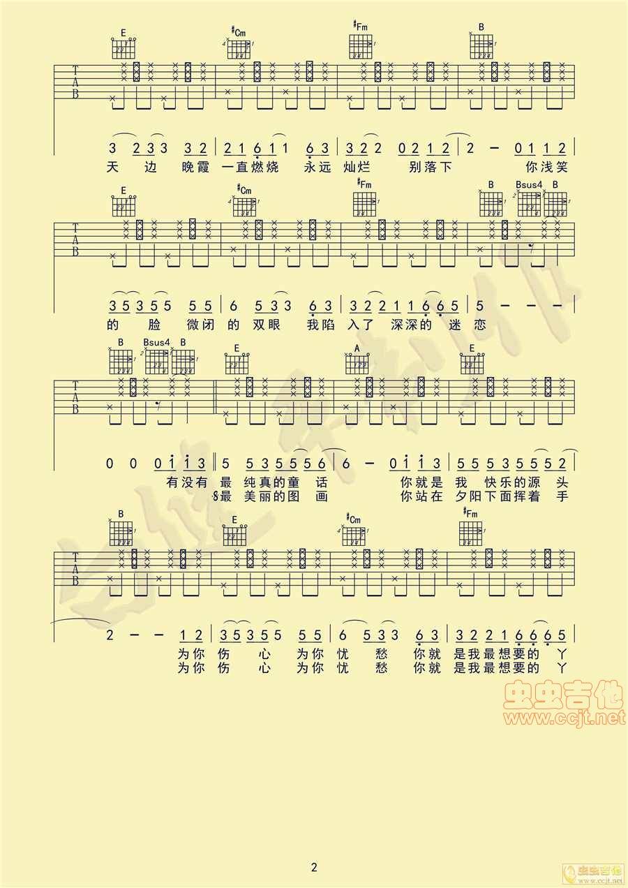 你是我最想要的丫头吉他谱_赵照_白健平_E调