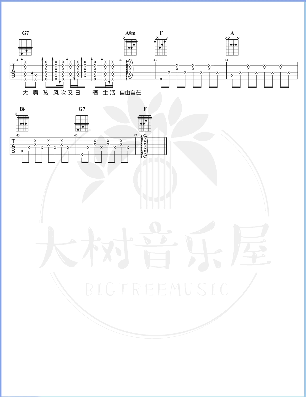 你要的爱吉他谱_戴佩妮_大树音乐屋_F调 
