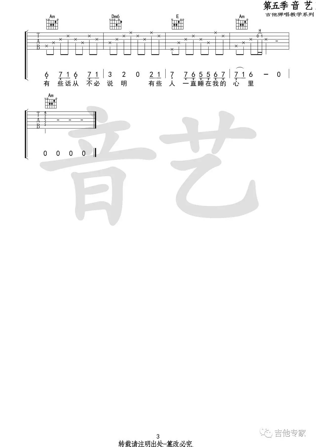 你有多久没有看过星星吉他谱_陈小熊_音艺吉他_C调 
