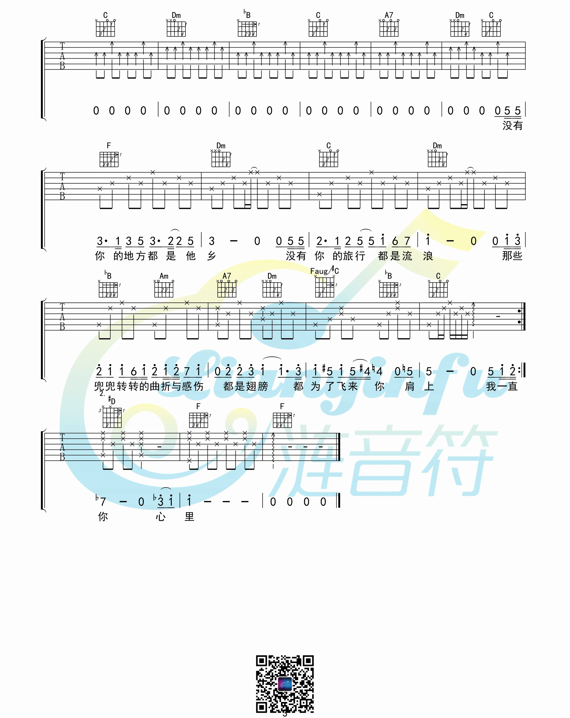 你在终点等我吉他谱_王菲_涟音符_G调