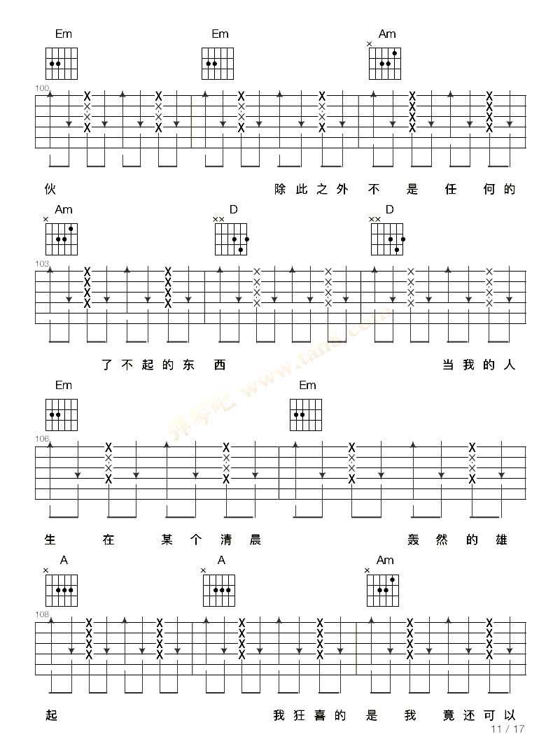 你走你的路吉他谱_汪峰_吉他吧_C调