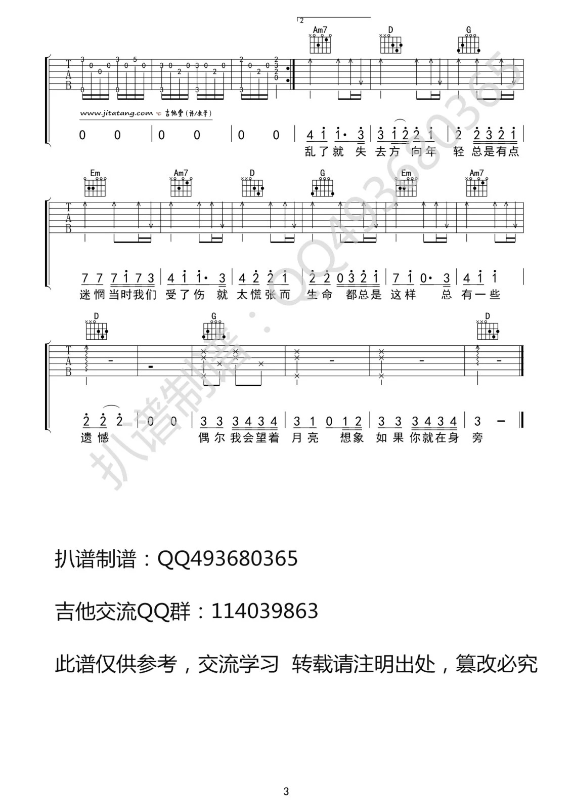 偶尔吉他谱_邓紫棋_网络转载_G调