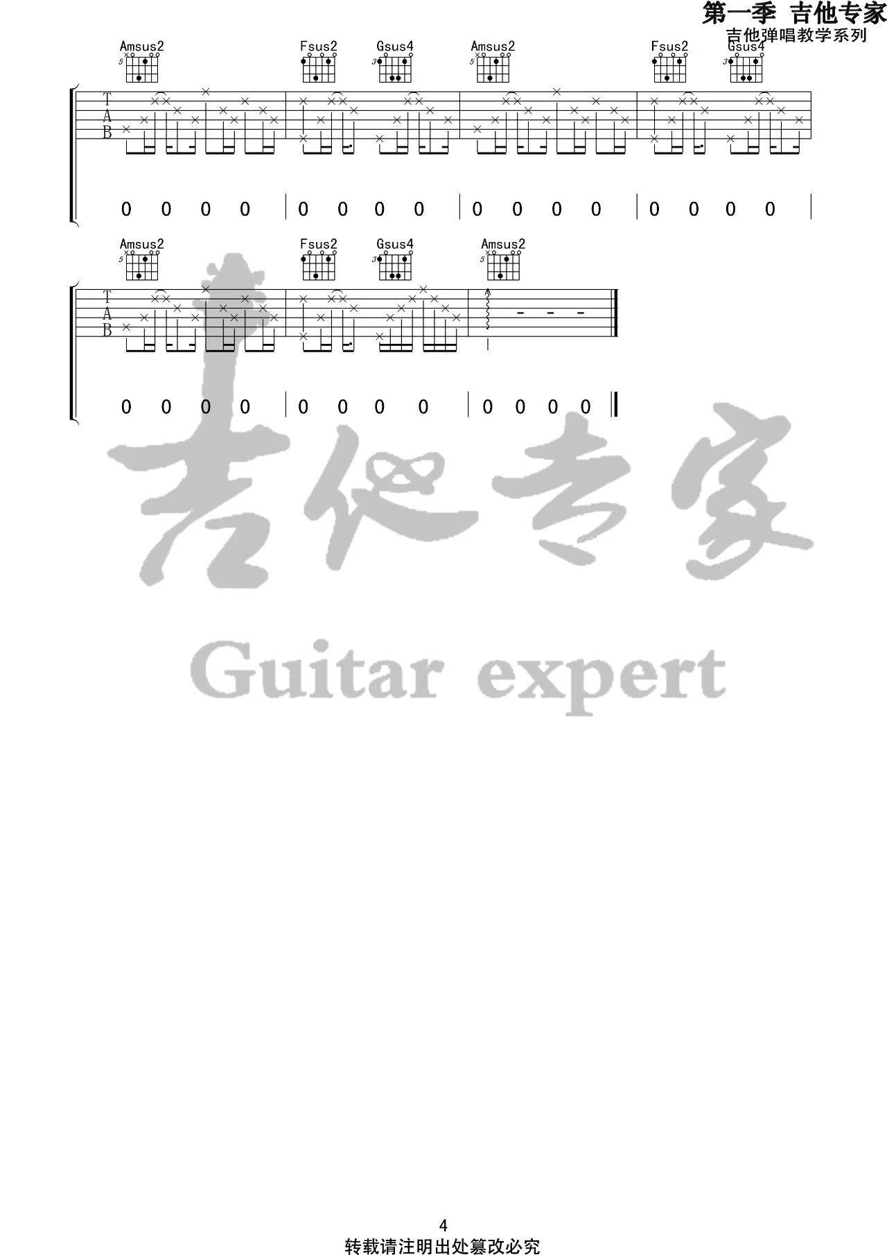 怕黑吉他谱_杨明建_音艺吉他_C调