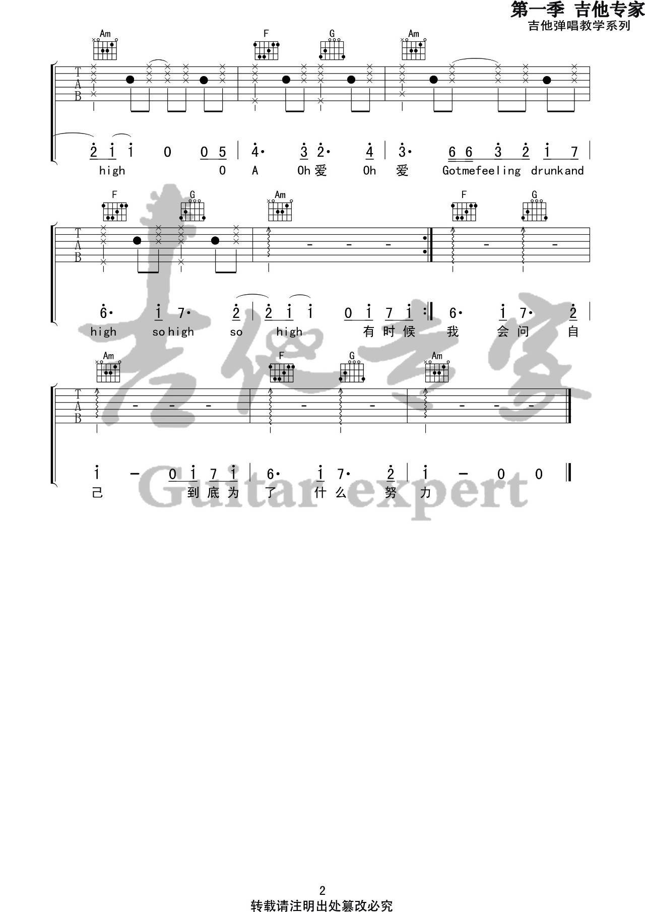 攀登吉他谱_邓紫棋_音艺吉他_C调
