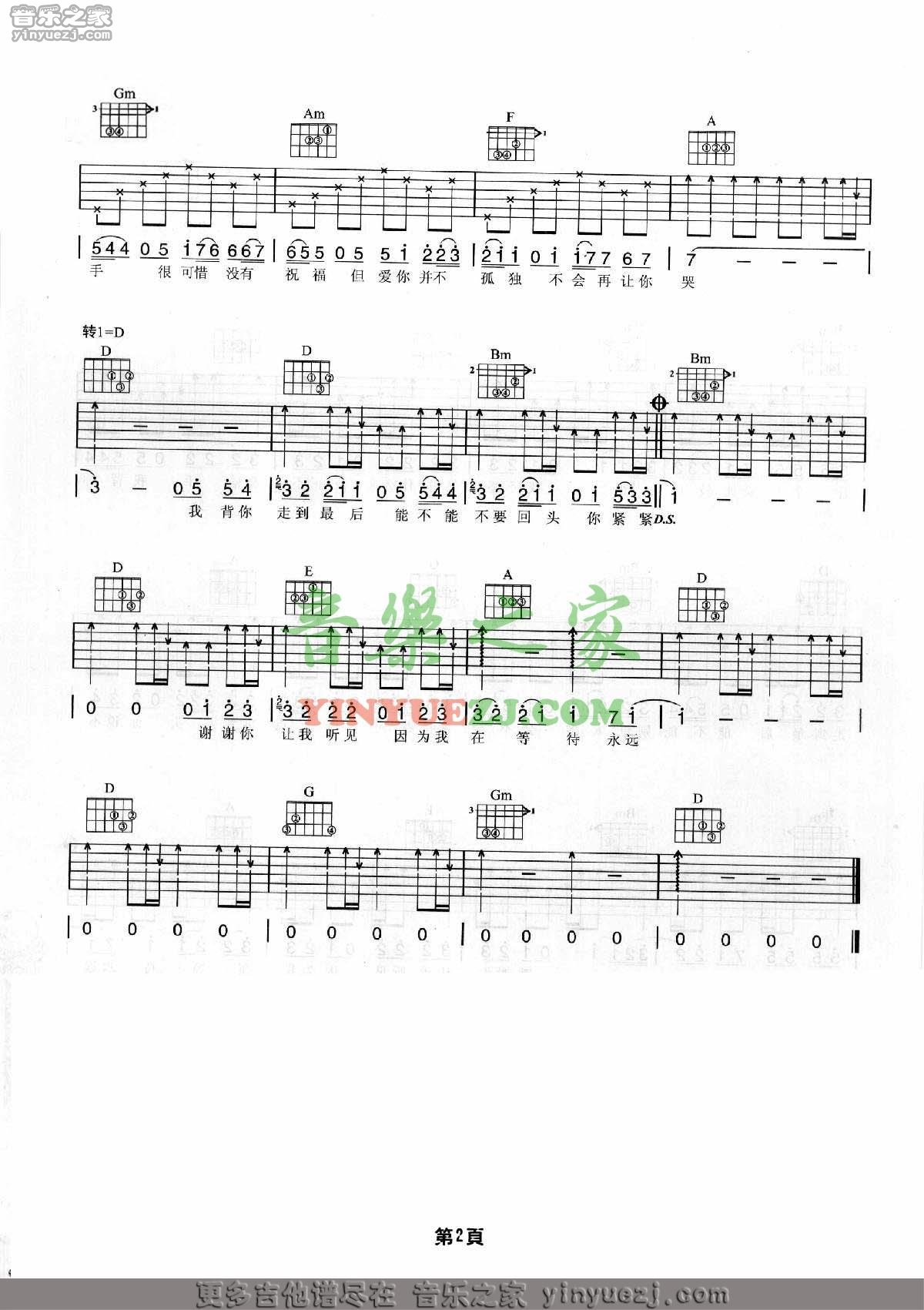飘移吉他谱_周杰伦_音乐之家_C调