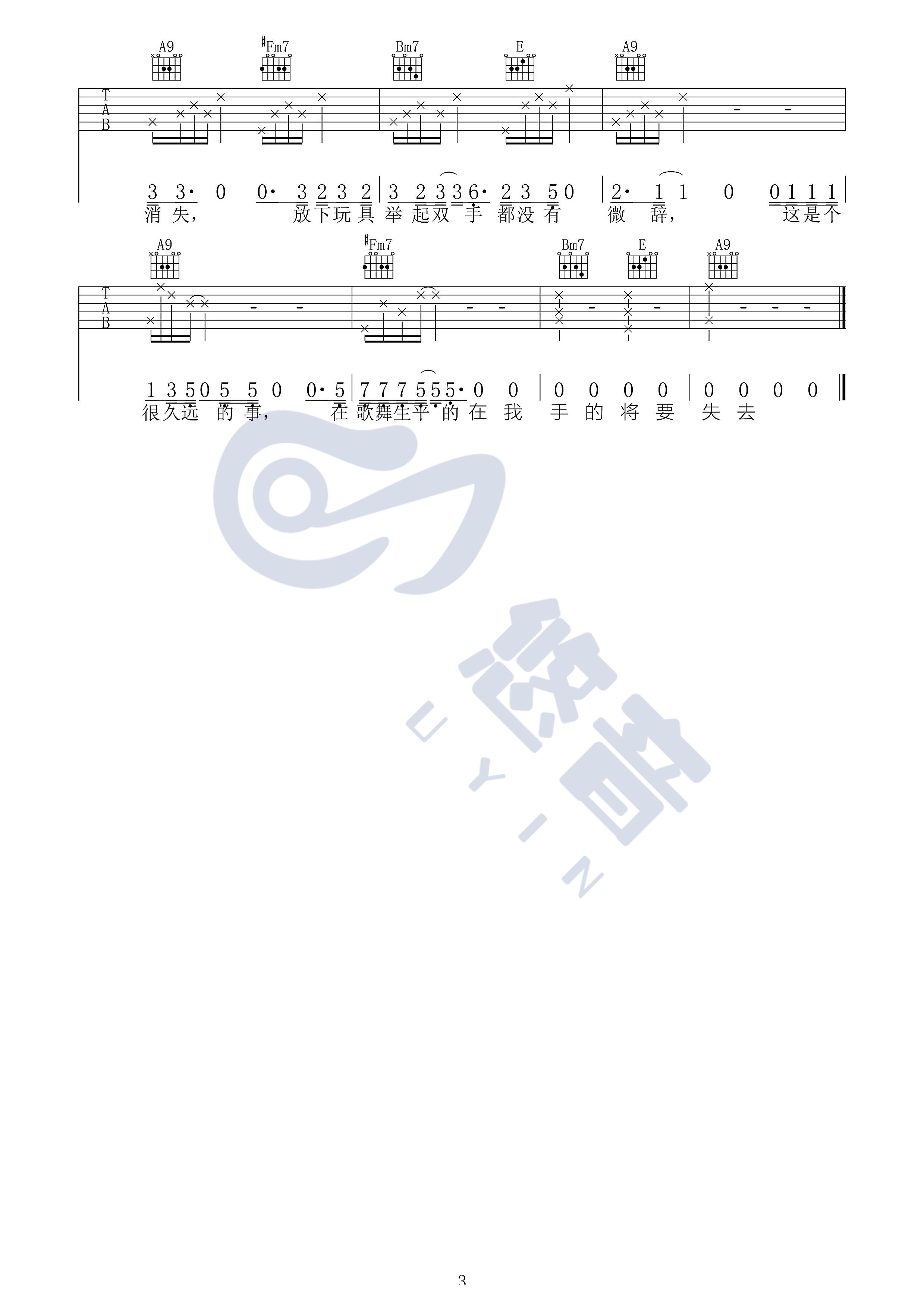 平淡日子里的刺吉他谱_宋冬野_悠音课堂_B调