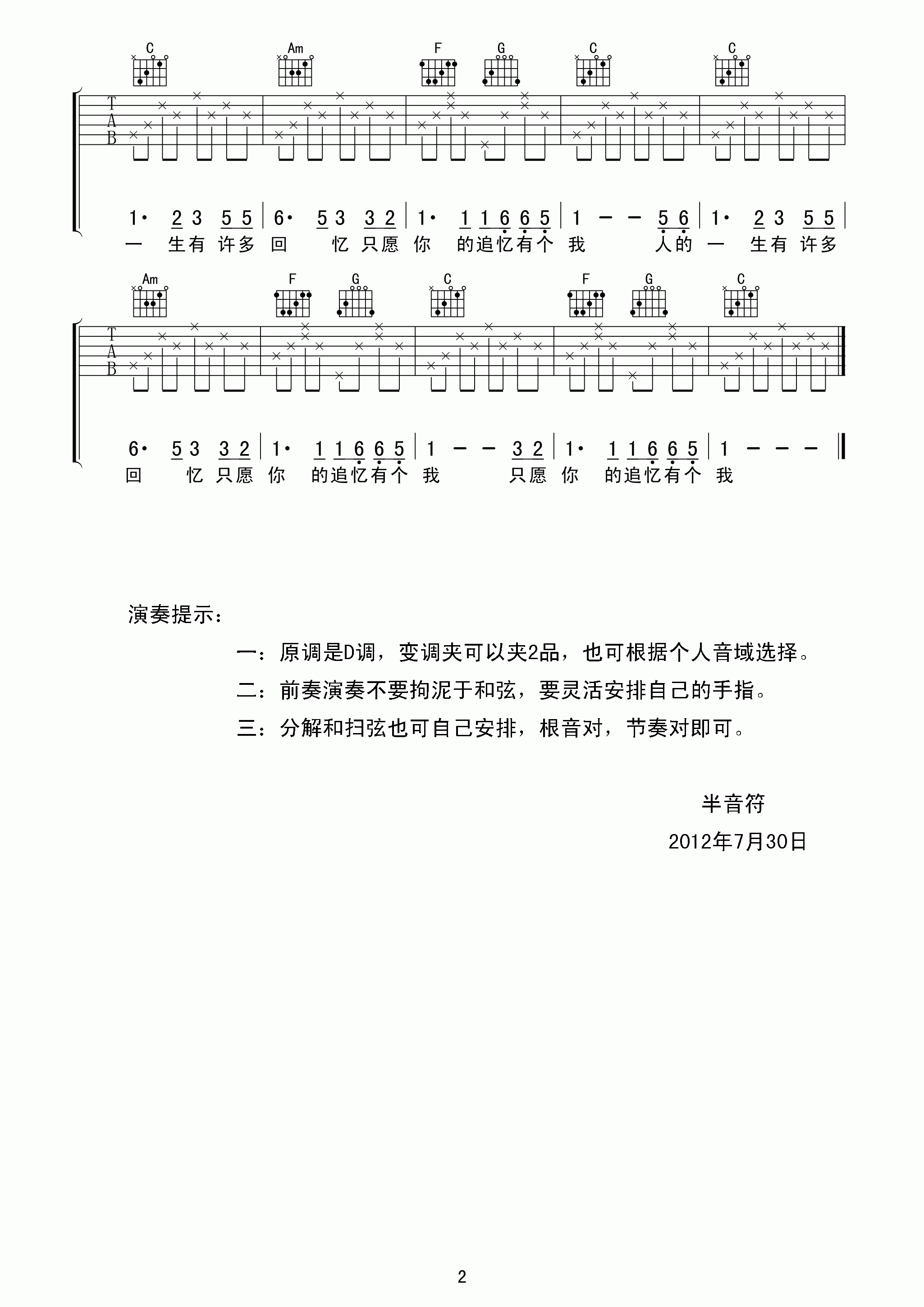 萍聚吉他谱_李翊君_纯八度吉他兴趣社_C调 