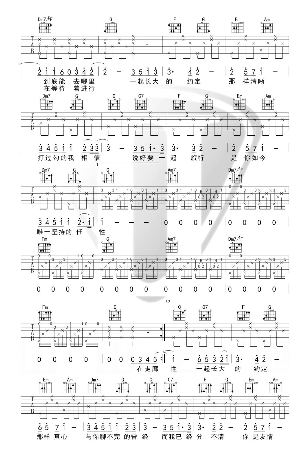 蒲公英的约定吉他谱_周杰伦_山山吉他_C调