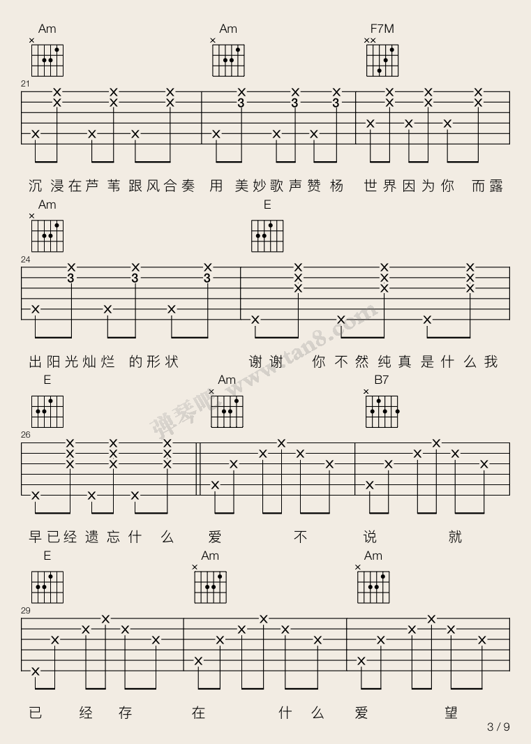 前世情人吉他谱_周杰伦_弹琴吧_C调