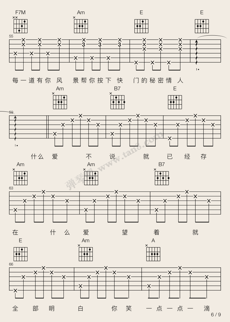 前世情人吉他谱_周杰伦_弹琴吧_C调