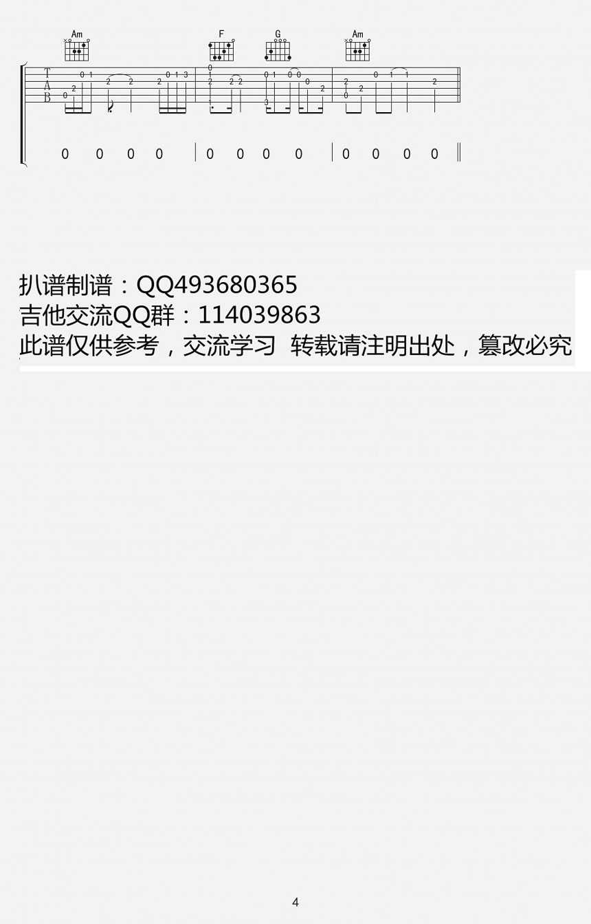 牵丝戏吉他谱_银临_网络转载_F调