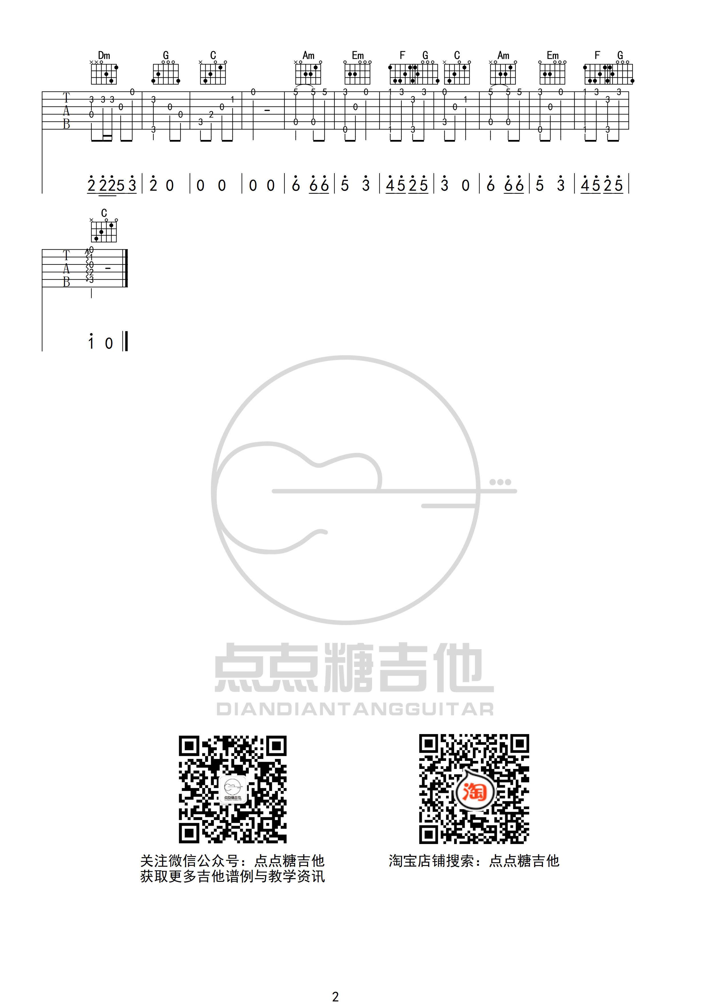 桥边姑娘吉他谱_海伦_桥边姑娘指弹谱F调附演示_点点糖吉他编配_点点糖吉他_调 
