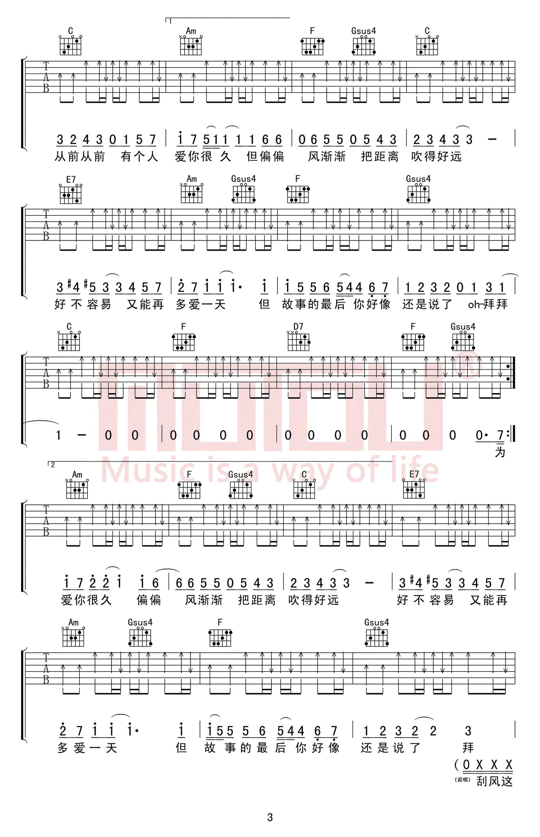 晴天吉他谱_周杰伦_木头吉他屋_C调