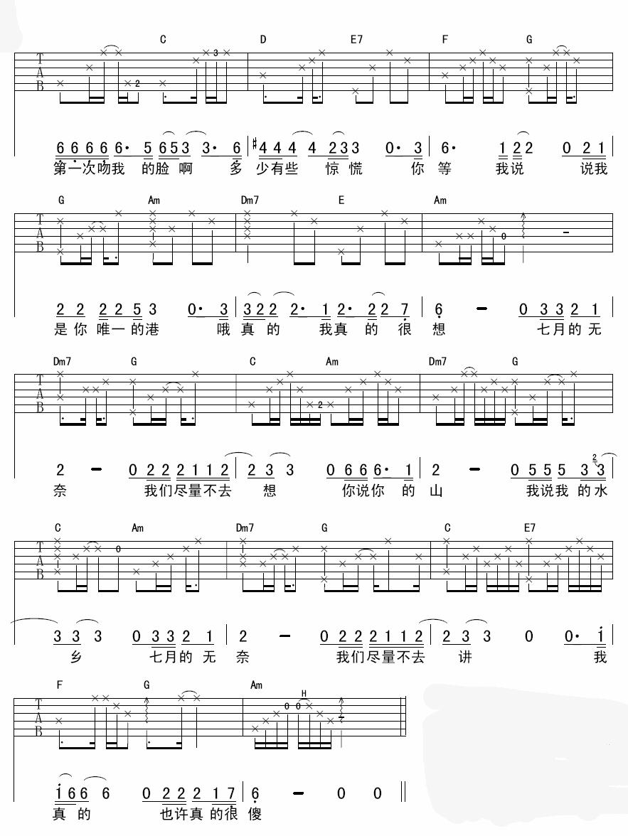 七月吉他谱_江映蓉_齐延麟_C调 