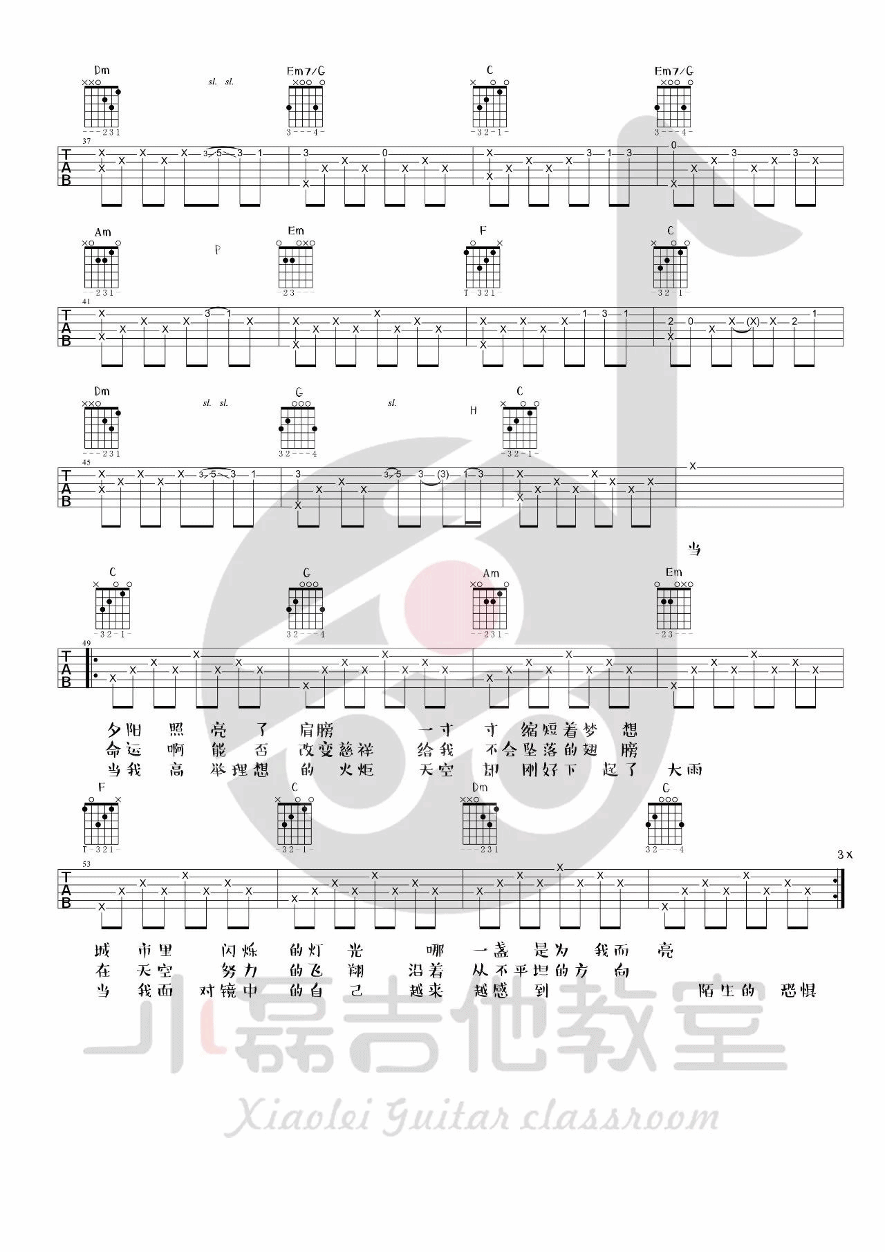 人生吉他谱_夏小虎_小磊吉他教室_C调