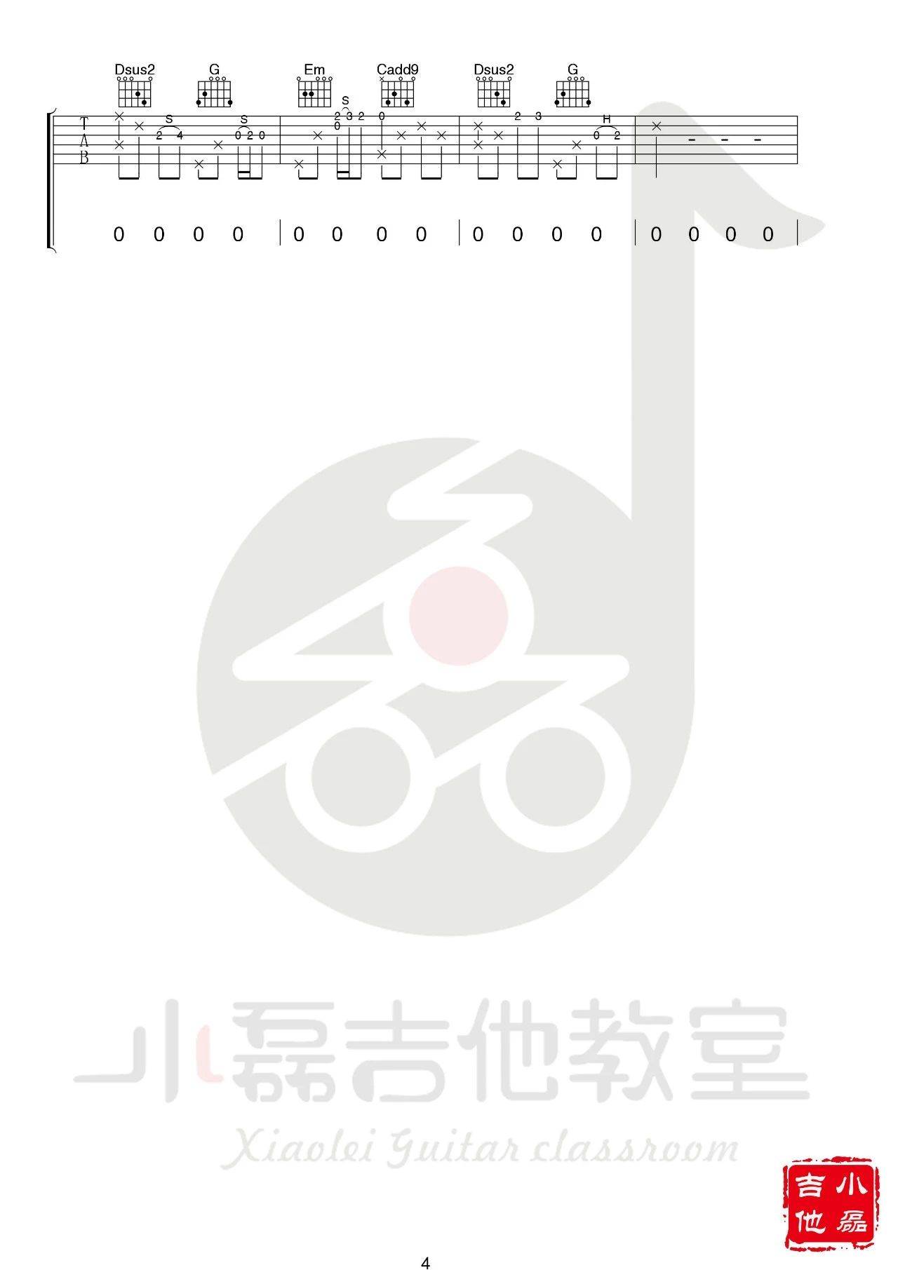 认真地老去吉他谱_张希_小磊吉他教室_G调