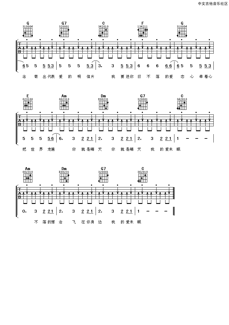 日不落吉他谱_蔡依林_阿潘音乐工场_C调 