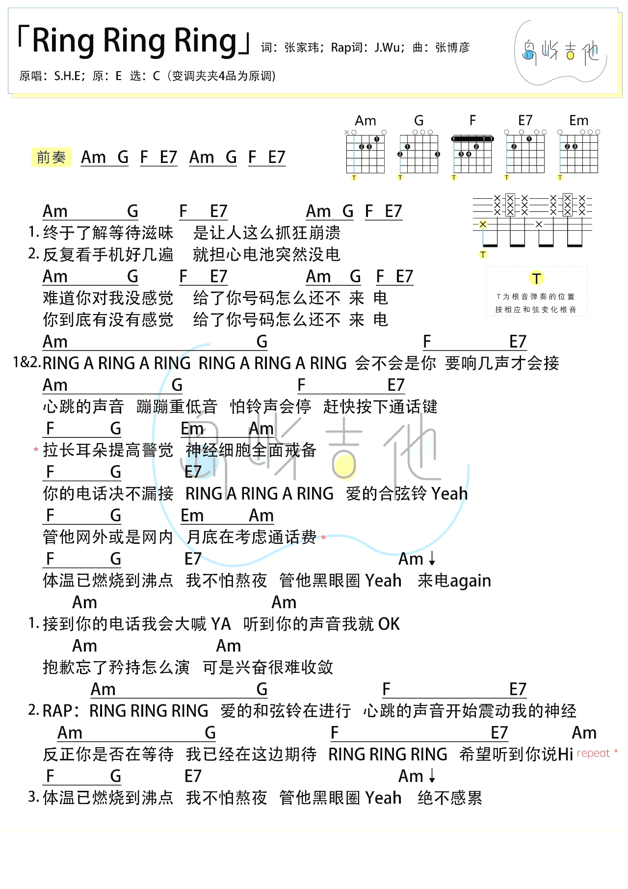 ring ring ring吉他谱_SHE_ringringring_岛屿吉他_C调