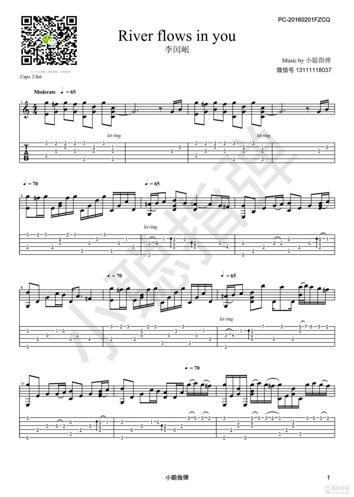 river flows in you吉他谱_river-flows-in-you_李闰珉 