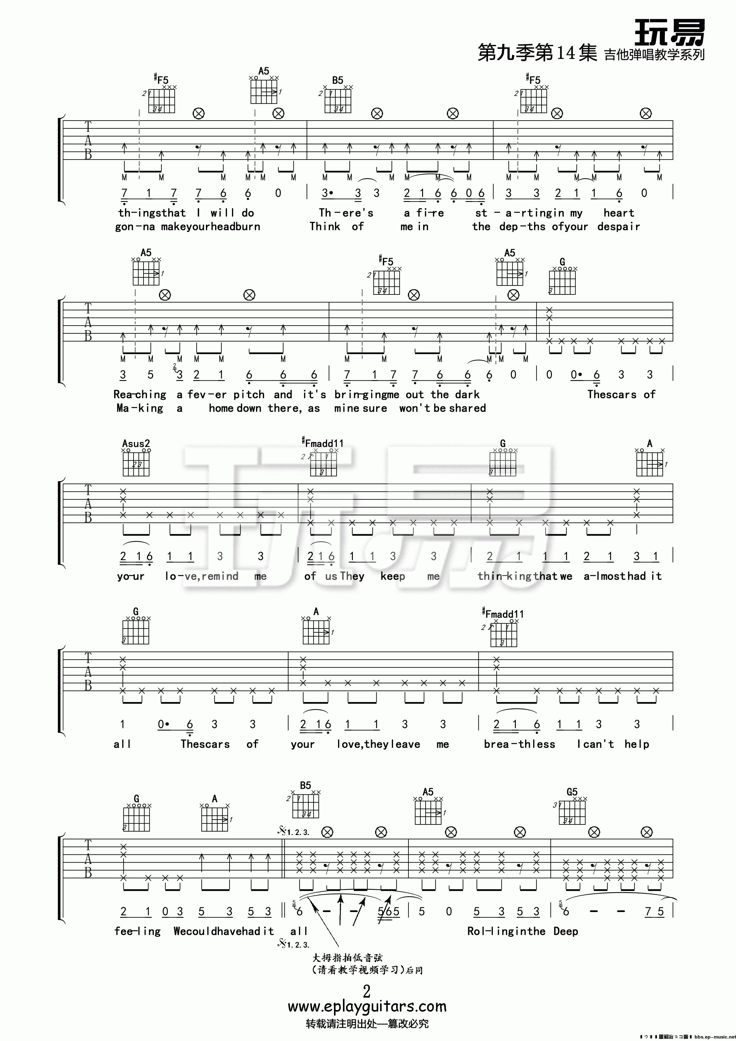rolling in the deep吉他谱_阿黛尔·阿德金斯_rollinginthedeep_玩易吉他_E调_阿黛尔阿德金斯