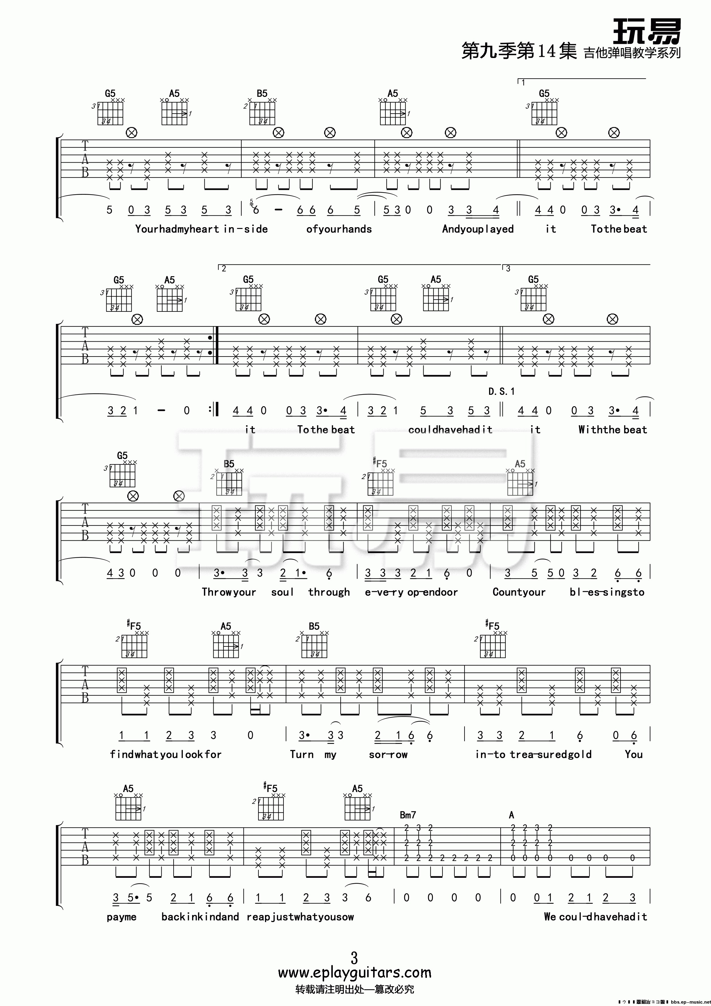 rolling in the deep吉他谱_阿黛尔·阿德金斯_rollinginthedeep_玩易吉他_E调_阿黛尔阿德金斯