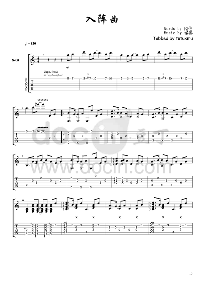 入阵曲吉他谱_五月天_入阵曲指弹谱原调六线谱_豆丁网编配_五月_豆丁网_调