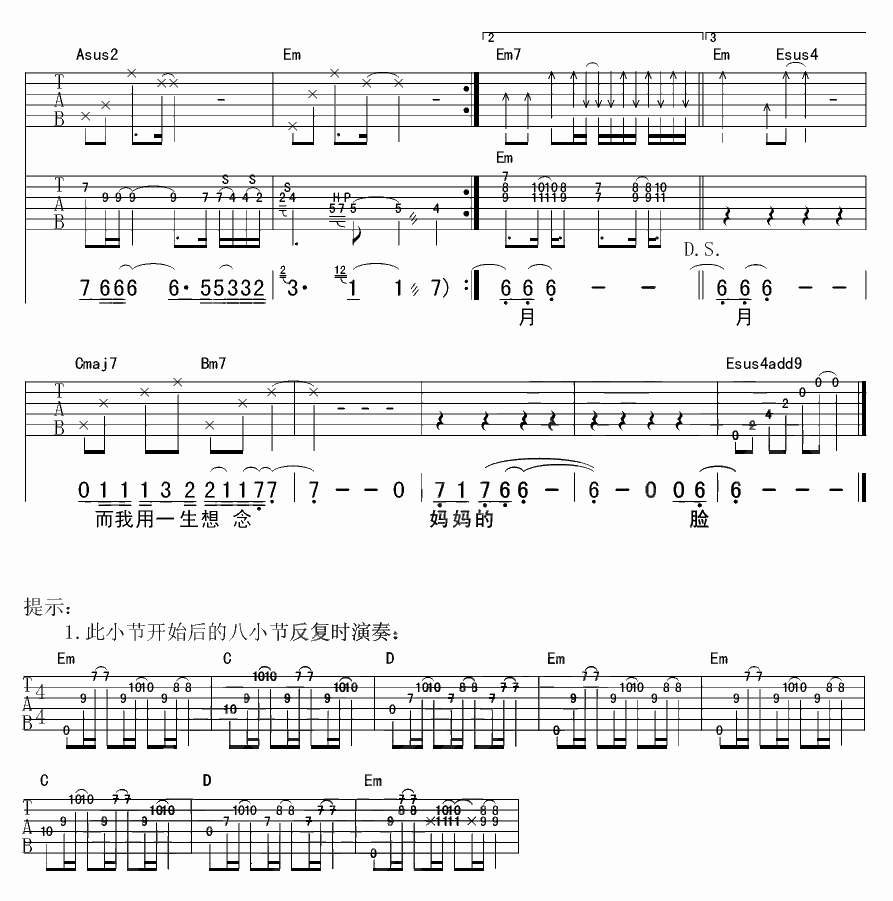 思念母亲吉他谱_阿穆隆_杨鑫_G调