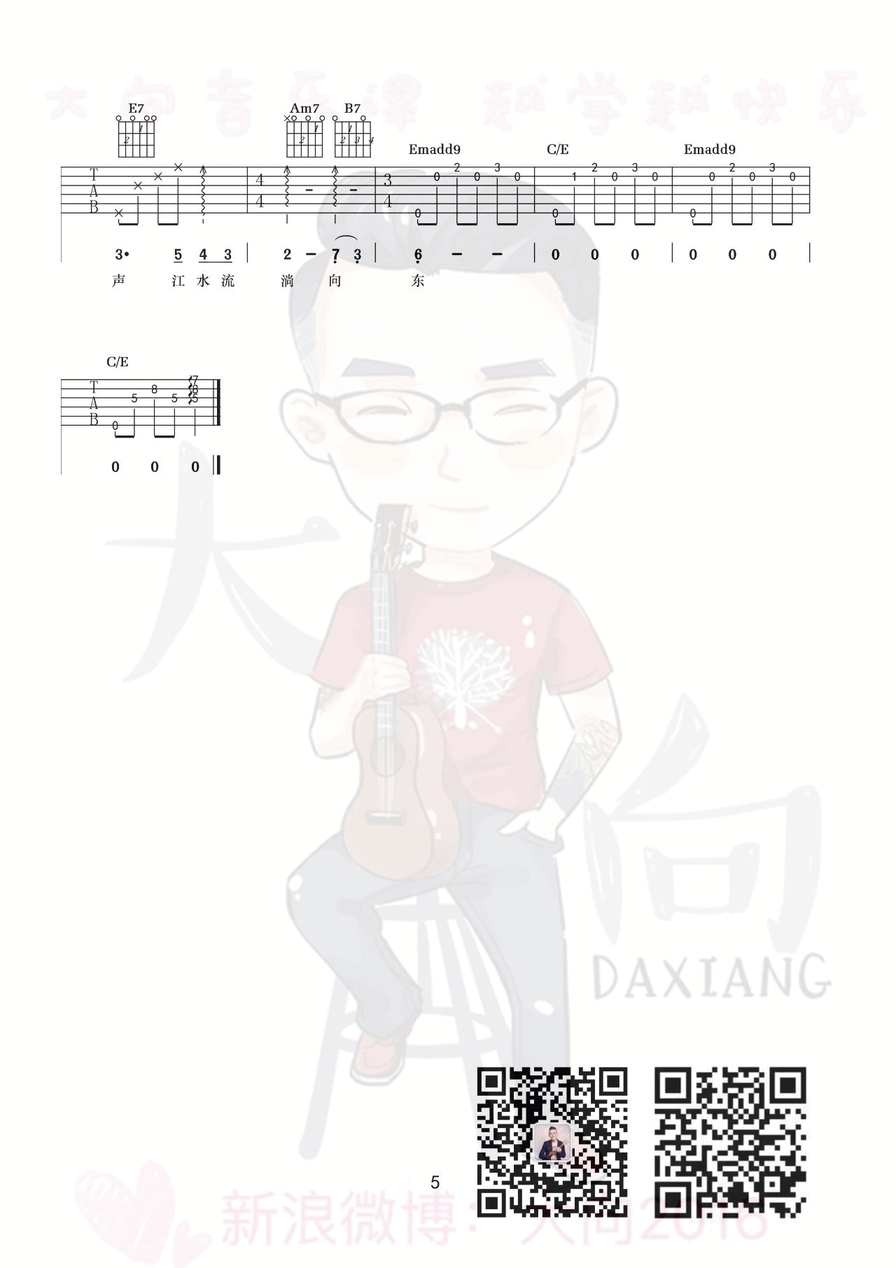 三月的一整月吉他谱_李健_大向音乐_F调 