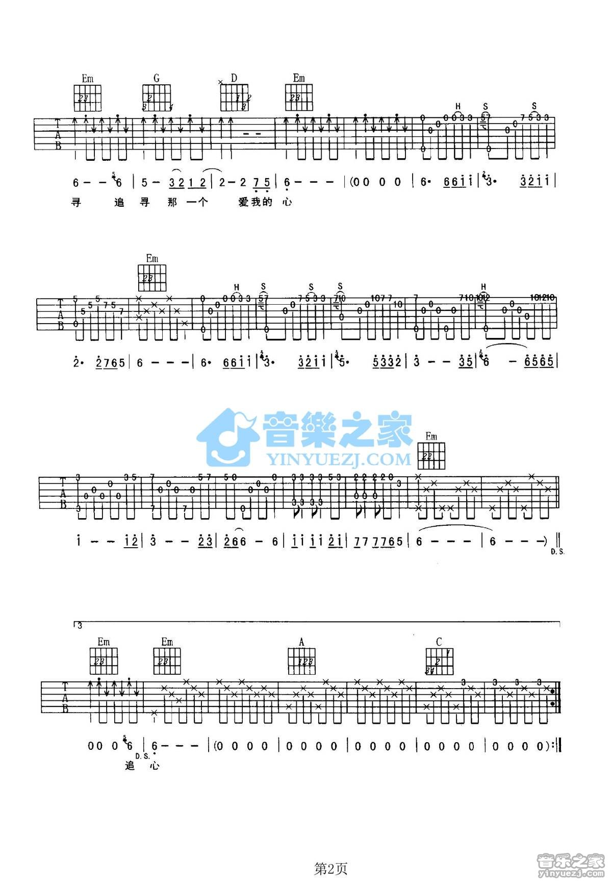 三月里的小雨吉他谱_张明敏_音乐之家_G调