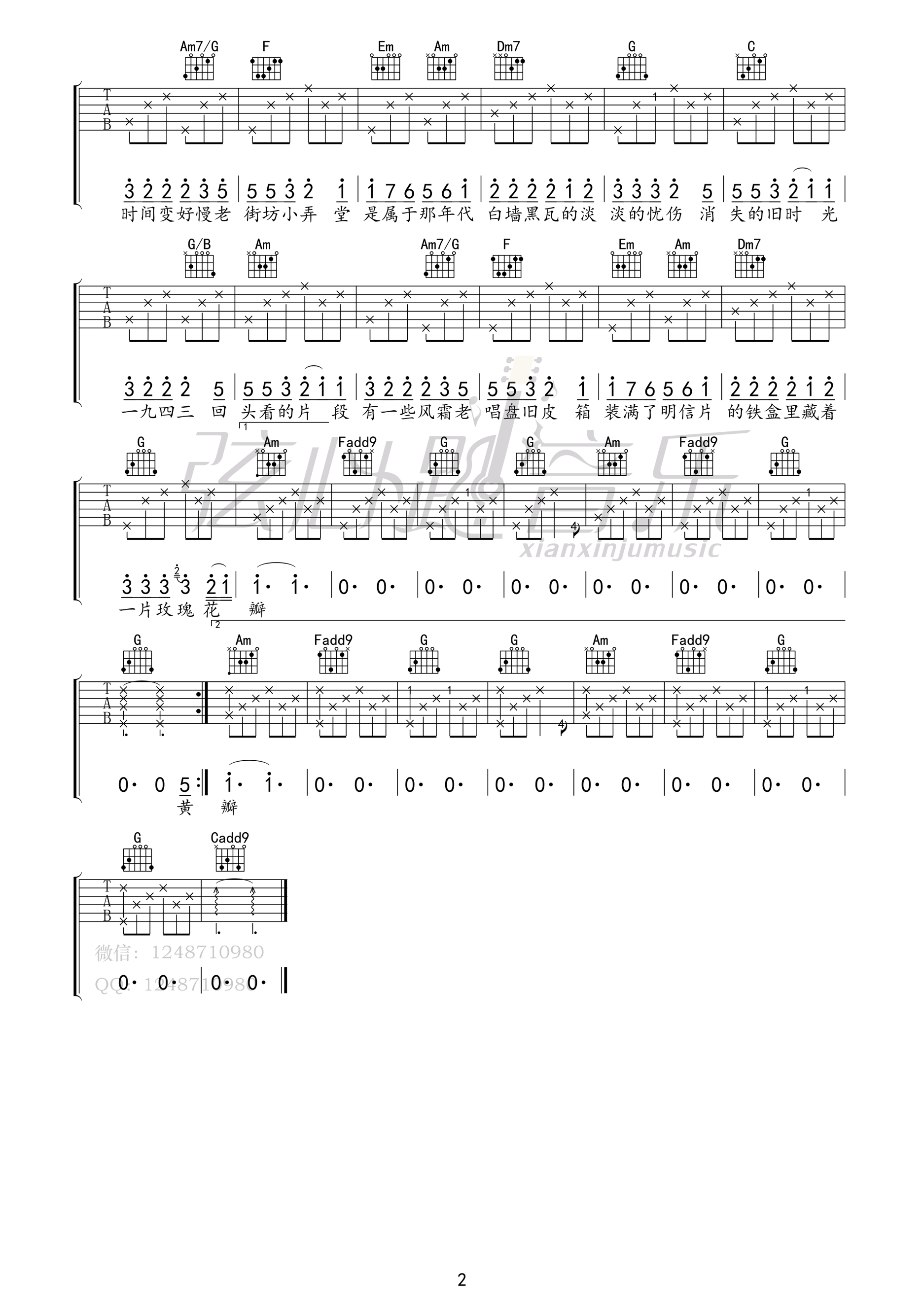 上海194吉他谱_周杰伦_弦心跳音乐_C调