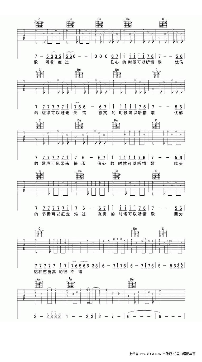 伤心的时候可以听情歌吉他谱_欢子_叶歌_G调