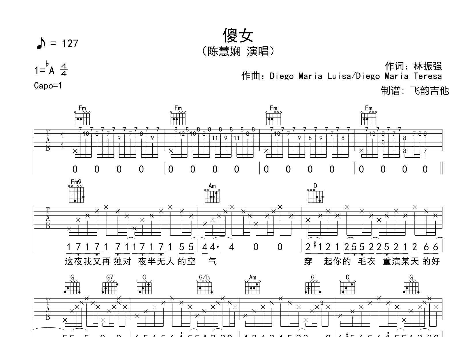 傻女吉他谱_陈慧娴_飞韵吉他_G调