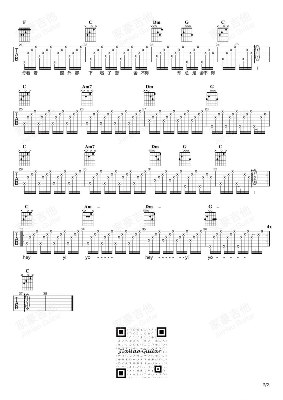 舍不得吉他谱_C调_夏小虎