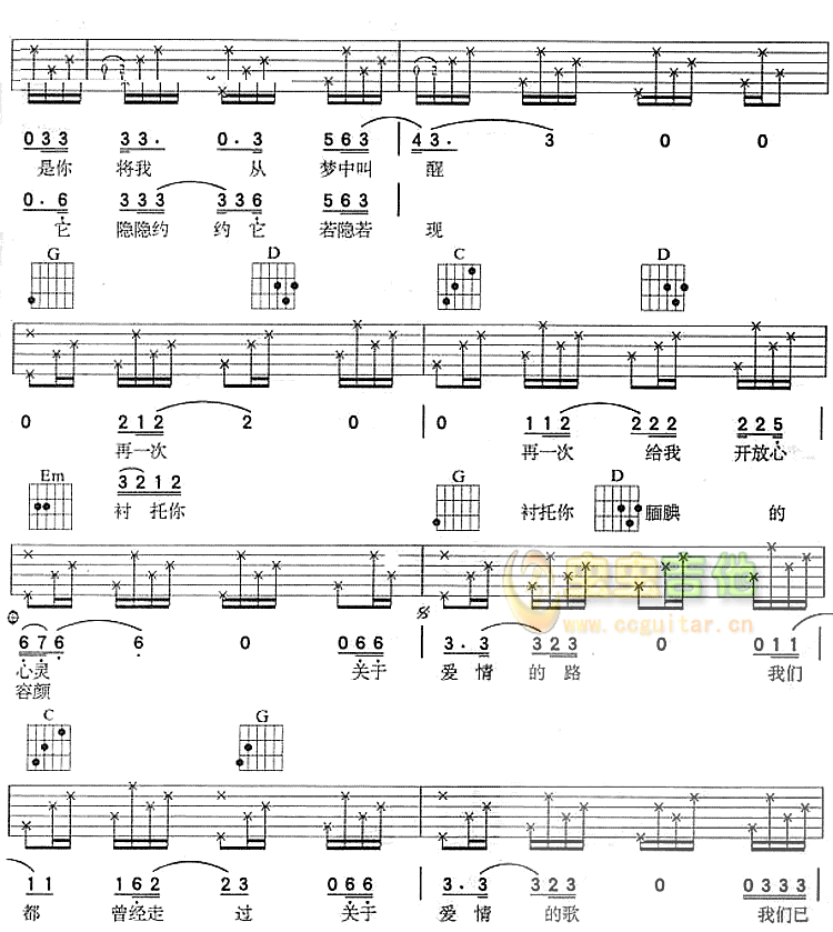 生命中的精灵吉他谱_李宗盛_虫虫吉他_G调