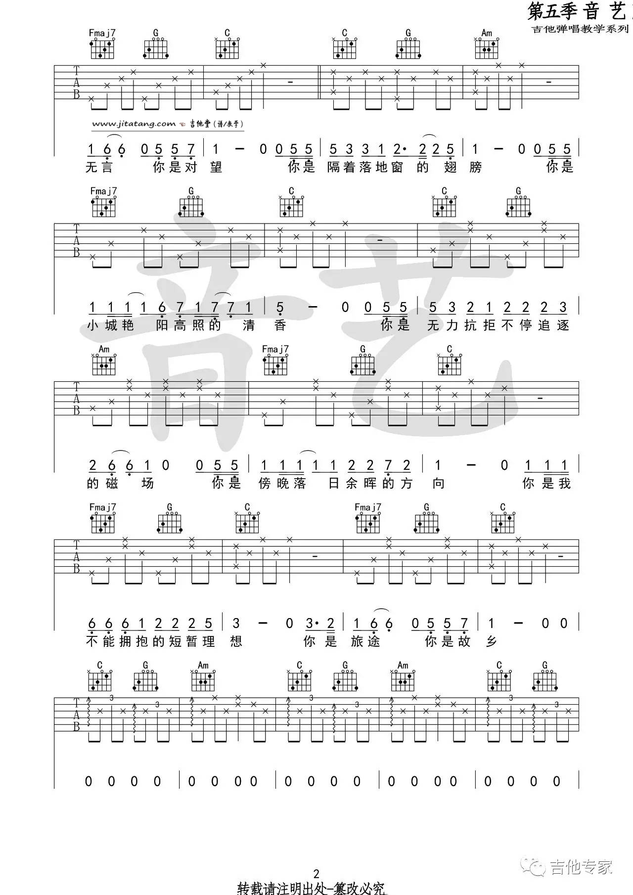 十二吉他谱_留声玩具_音艺吉他_C调