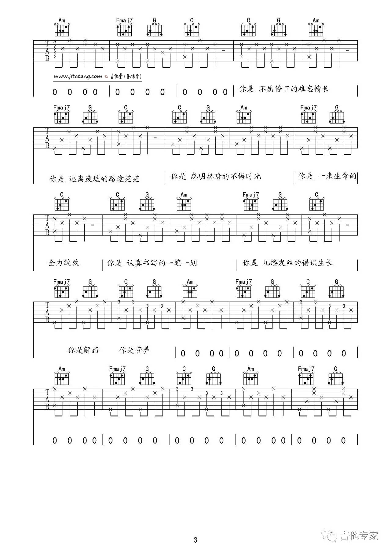 十二吉他谱_留声玩具_音艺吉他_C调