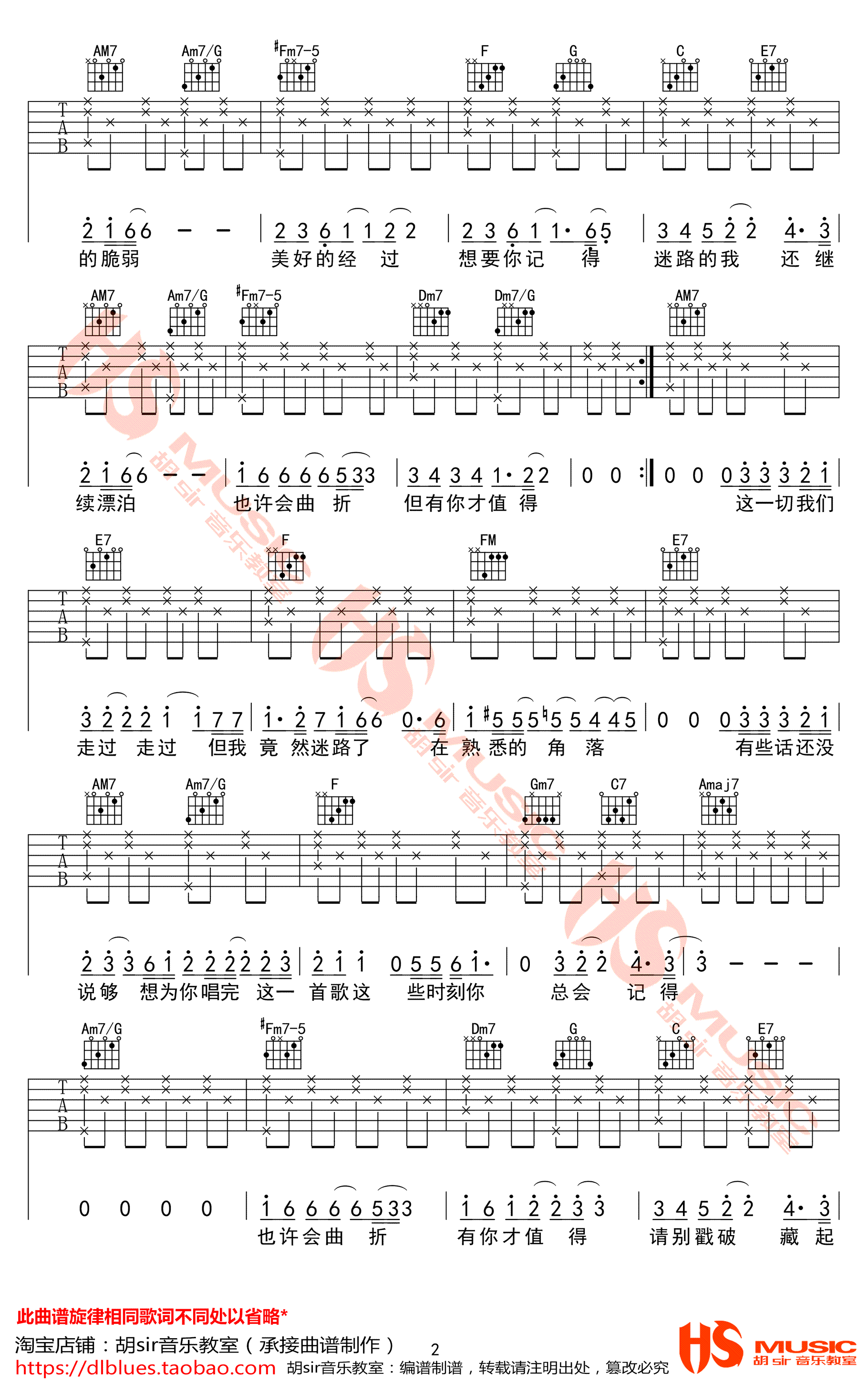 时间停了吉他谱_鹿晗_胡Sir音乐教室_C调