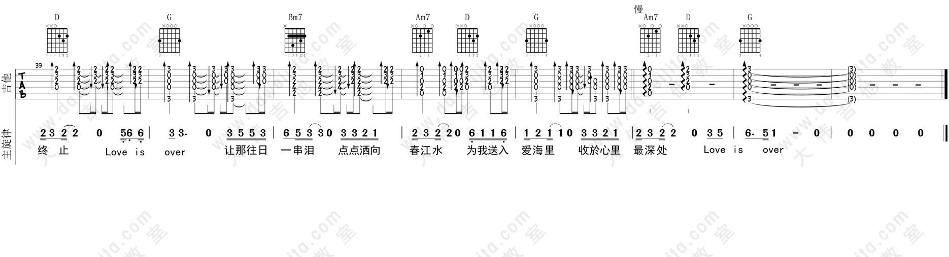逝去的爱吉他谱_李安_大伟吉他教室_G调