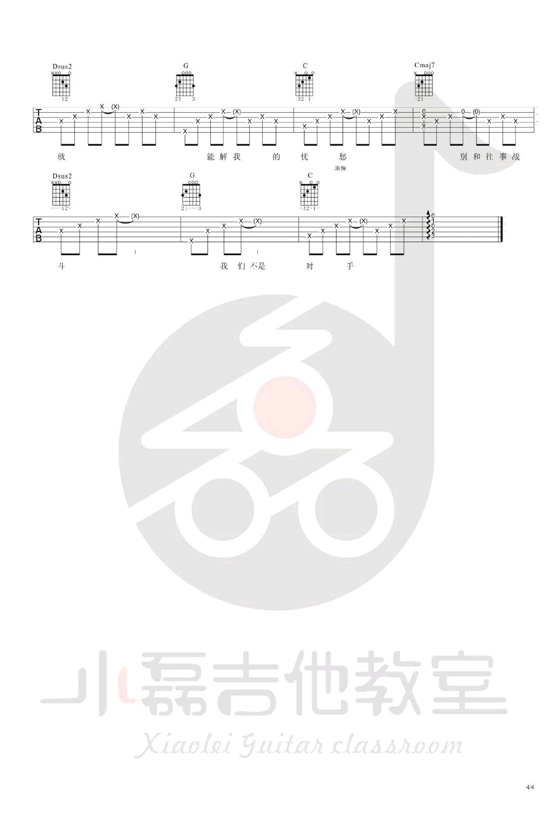 守侯吉他谱_赵英俊_小磊吉他_C调