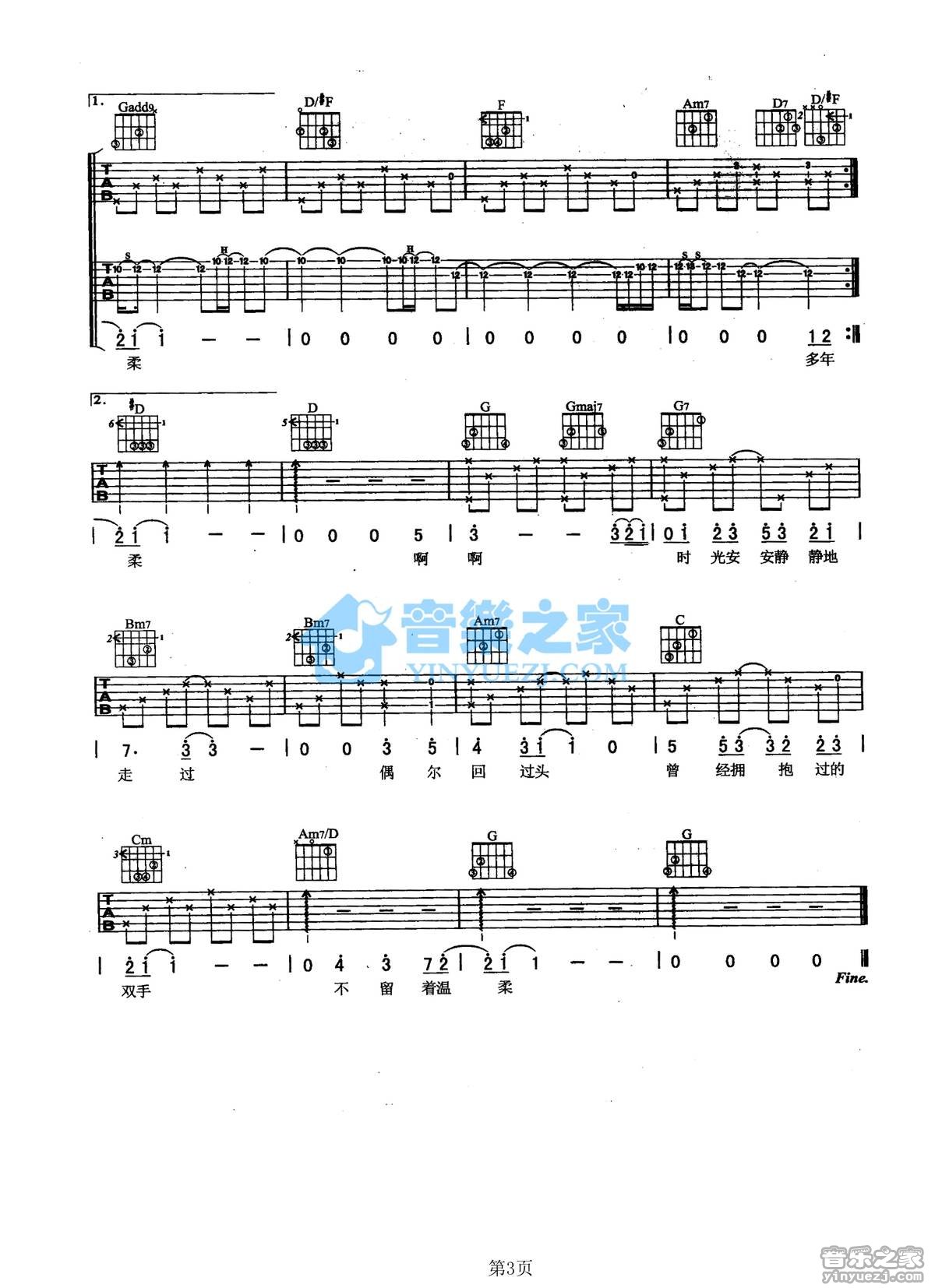双手的温柔吉他谱_江美琪_音乐之家_G调 