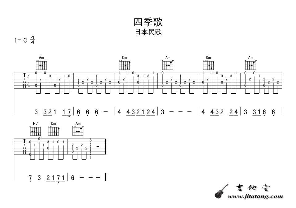 四季歌吉他谱_儿歌_四季歌指弹谱G调简单版_自贡传吉吉他教室_自贡传吉吉他教室_调
